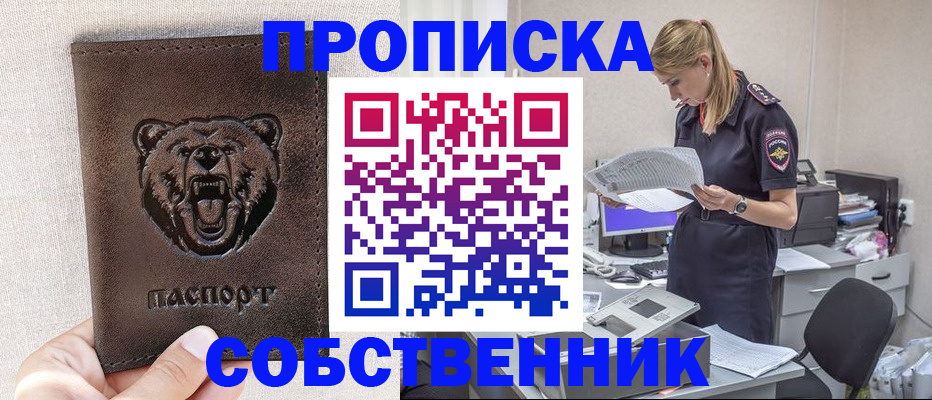 временная регистрация надежно в Уварово