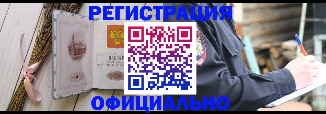 прописка регистрация в Уварово