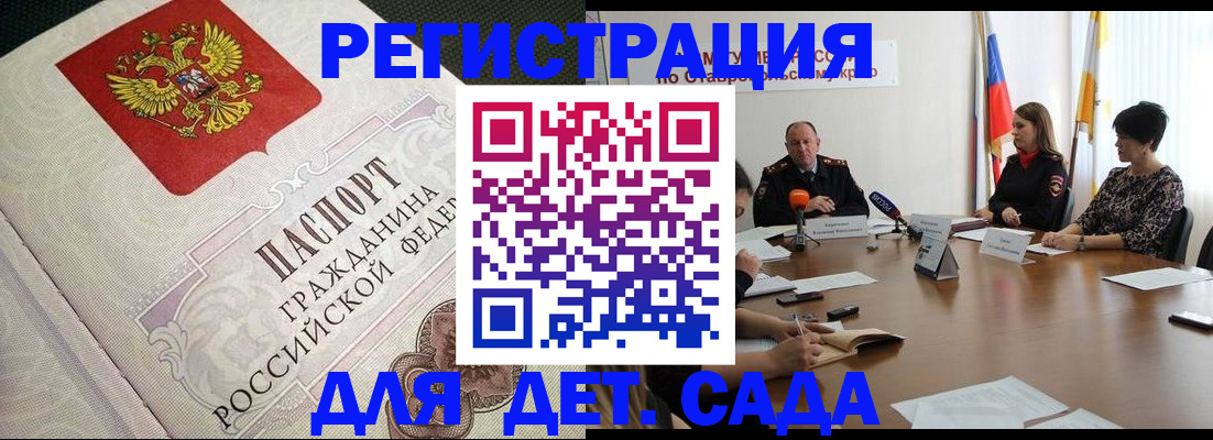 временная регистрация собственник в Уварово