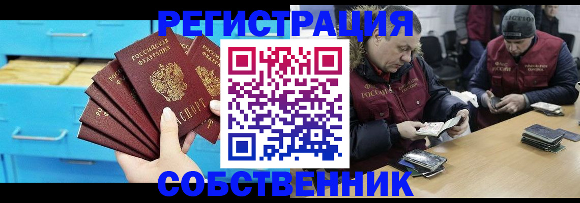 временная прописка в Уварово